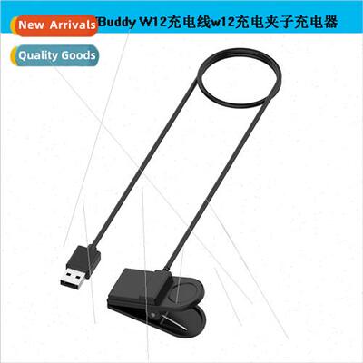 适用Golf Golf Buddy W12 Charging Cable w12 Watch Charging Cl