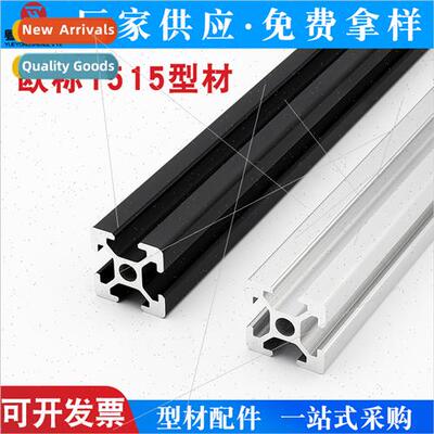 EU 1515 industrial aluminum profile 3D frame industrial alum