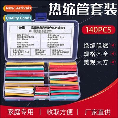 140pcs colorful boxed PE environmental protection 2:1 heat s