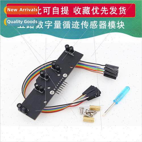 5-channel Digal Trace Sensor 5-channel Gray Scale ne Patrol