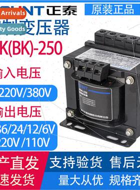 BK-250VA control transmer NDK-250W 380v 220v to 220v 36v 24v