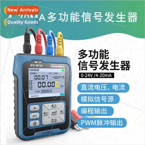 4-20MA Multifunction gnal Generator SG-003A Voltage Current