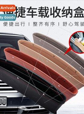 Car Seam Box Car Seam Organizer Car Leather Clutter Box Car