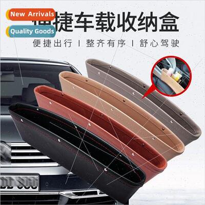 Car Seam Box Car Seam Organizer Car Leather Clutter Box Car