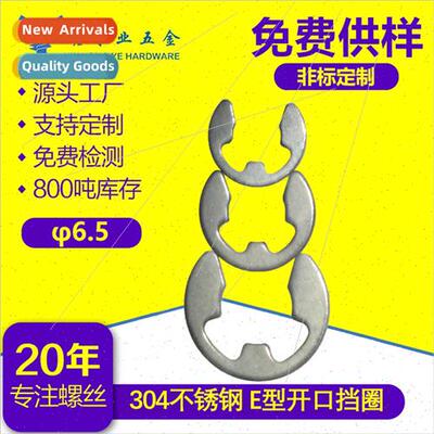304 parts E-type open-end retaining ring card spring open-en