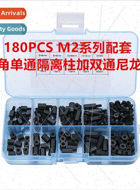 180PCS ngle pass hexagonal isolation post plastic double pas