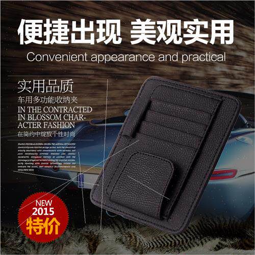 Leather grain car visor ticket holder multifunctional microf
