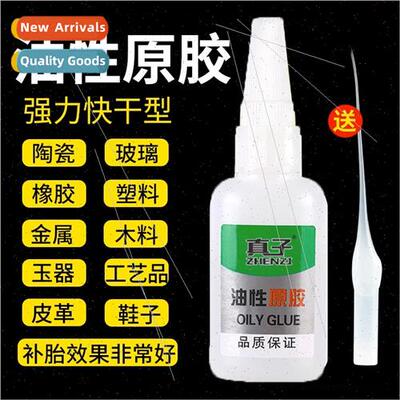 Oil-based glue glue strong adhesive universal adhesive weldi