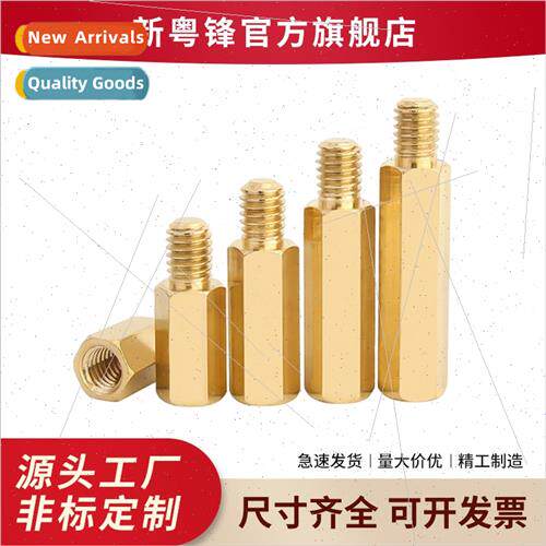 Hexagonal isolation copper column Computer chassis column he