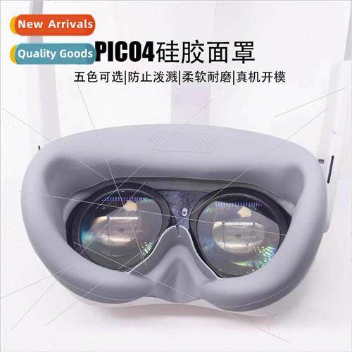 适用pico 4 mask comfortable silicone replacement blackout ey