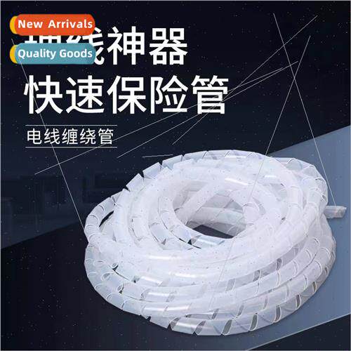 Winding Tube 6mm Wire Netting Cable Storage Wrap Cable Manag