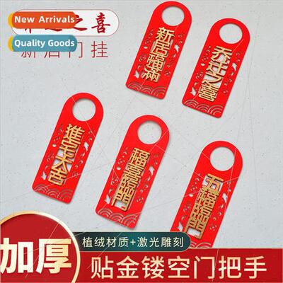 Door knob decoration arrangement pendant new home into house