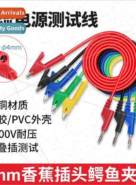 DC Regulated Power Supply Output Cable 4mm Banana Plug Conne