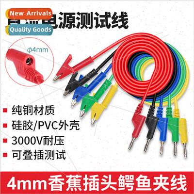 DC Regulated Power Supply Output Cable 4mm Banana Plug Conne