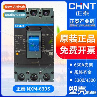 Molded Case Circu Breaker NXM-630S/3300 380V Three-Phase 630