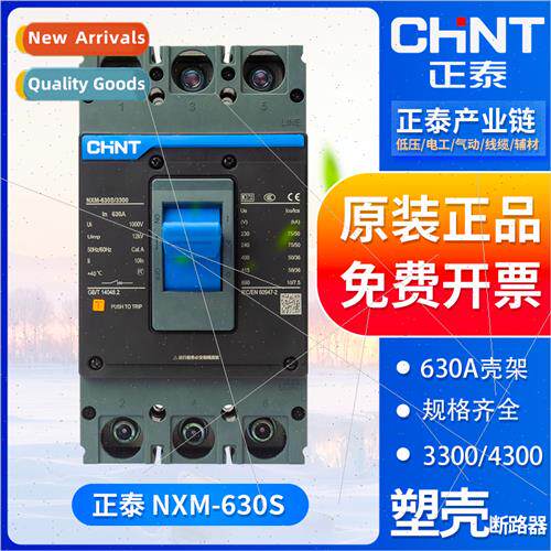 Molded Case Circu Breaker NXM-630S/3300 380V Three-Phase 630