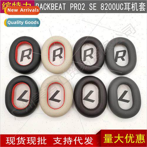 适用Colorado II backbeat pro2 SE 8200UC headphone cover head