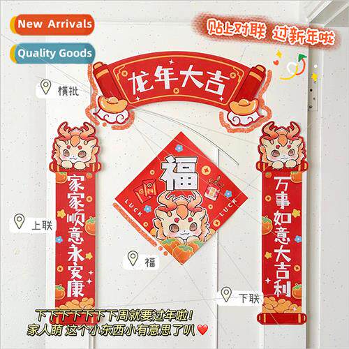 2024 couplets cartoon spring couplets cute New Year decorati