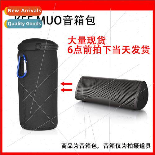 适用KEF MUO wireless bluetooth speaker portable storage bag