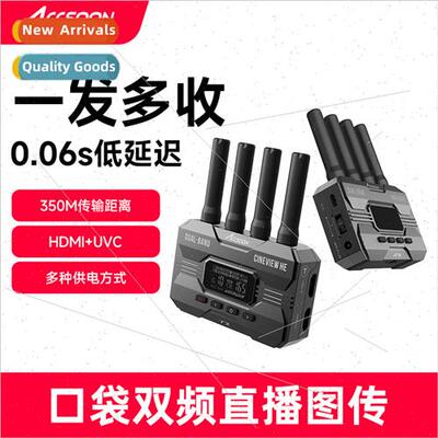 Shadow eye HE wireless map transmission HD 1080p transmissio