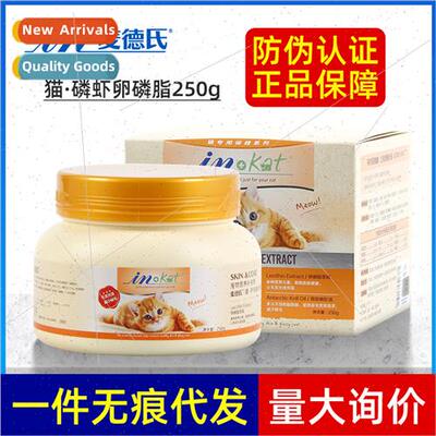 Meters Hair Care Krill Lechin 250g Cat Skin Care Brightening