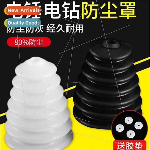 Hammer dust cover impact drill duster household electric dri