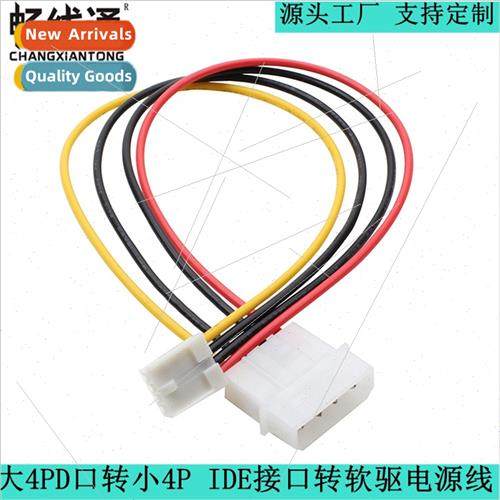 Large 4Pin to Small 4Pin Floppy Drive Power Cable Large 4P M