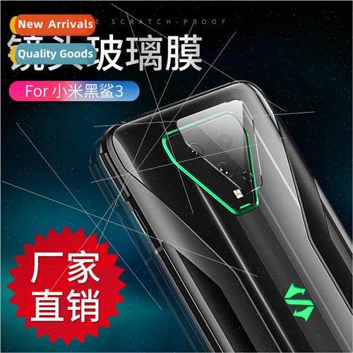 适用Red Magic 5G/3S cell phone lens film millet black shark