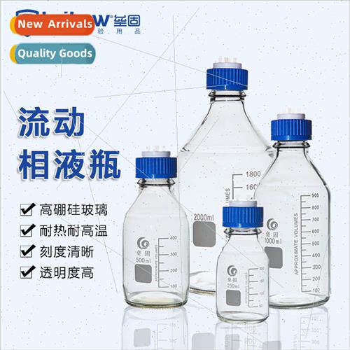 GL45 liquid mobile phase bottle cap reagent bottle refill ca