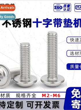 304 Phillips round head screws wh washers DIN967 Cross reces