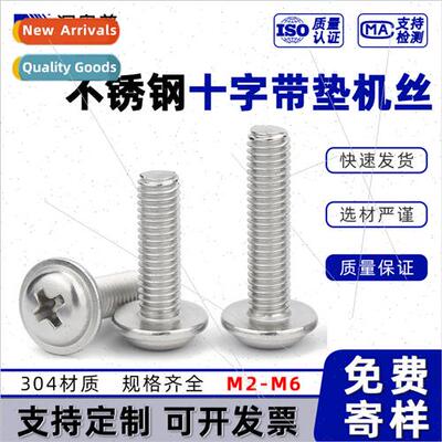 304 Phillips round head screws wh washers DIN967 Cross reces