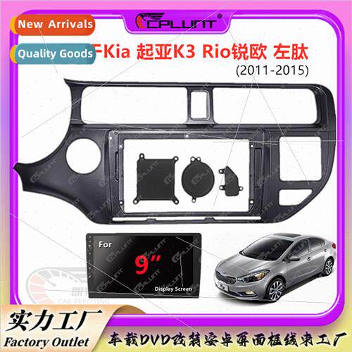 KIAK3 RIO Rio 2011适用car frame modification