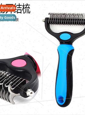 Pet knotting comb dog cat knotting knife Stainless golden ha