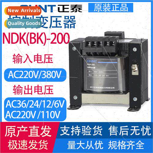 BK-200VA NDK-200W Control Transmer 380v 220v to 110v 36v 24v