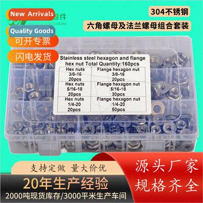 304 160pcs us hexagon nuts flange nuts combination set screw