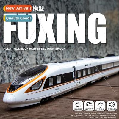 High-speed rail Fuxing single/double combination simulation