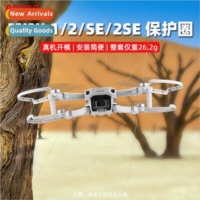 适用DJI MAVIC MINI SE paddle protection cover MINI2 propelle