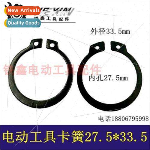 Power Tool Circlip Repair 32 Circlip 27.5*33.5 Circlip 01188