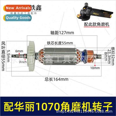 1070 Angle Grinder Rotor Lei Wei Keno Rui Pai Bopu New BrAng