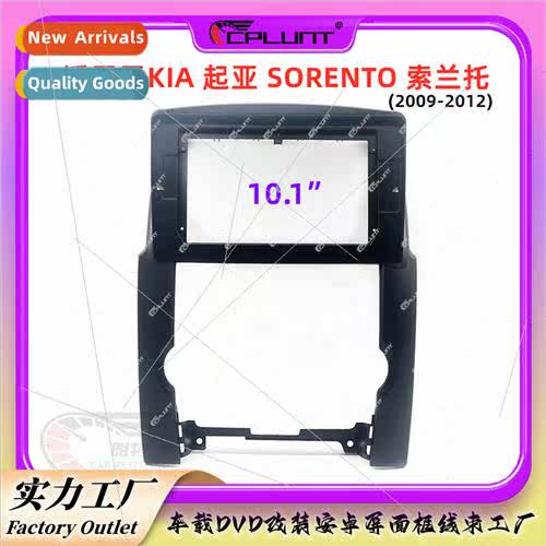 适用Kia KIA SORENTO SORENTO Android large screen navigation
