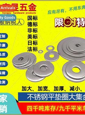 304 M6 flat washers thickening hardware meson stamping screw