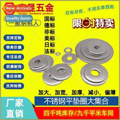 304 M6 flat washers thickening hardware meson stamping screw