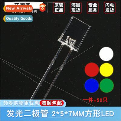 2*5*7MM square LED whe hair whe red emerald green blue yello