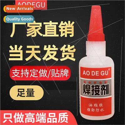 Welding adhesive adhesive grease universal adhesive ceramic