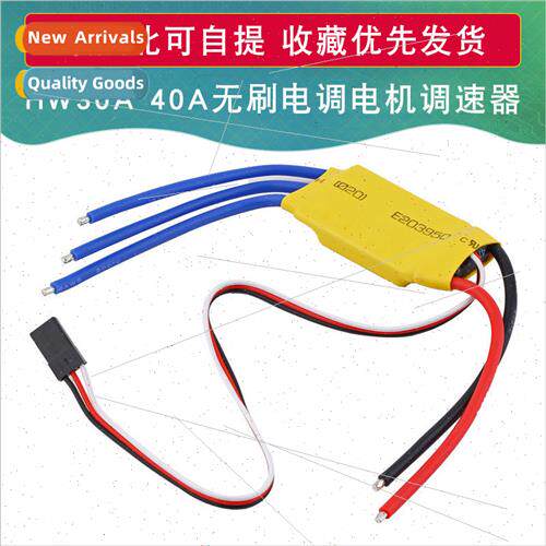 Model HW30A 40A Brushless ESC Motor Multi-axis Fixed Wing ES