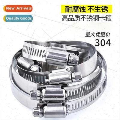 304 clamp antirust hose clamp gas pipe fixed buckle water pi