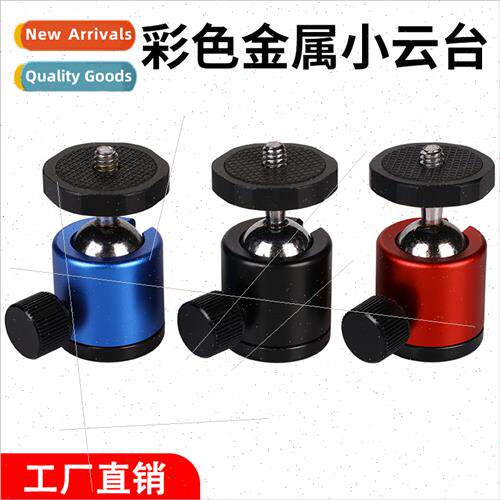 Full metal color three-hole Q29 small head Ball universal co