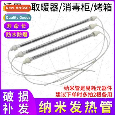 Heater heating lamp 220v nichrome wire nano wh wire tube uni