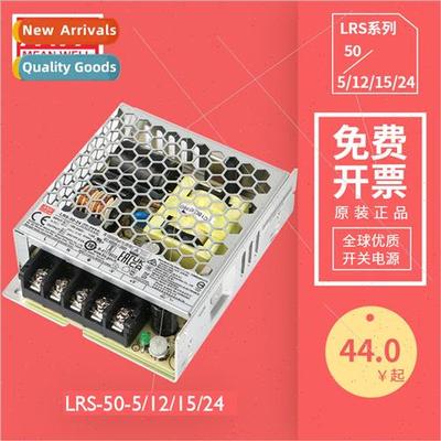 Swching Power Supply SMPS AC to DC Power Supply LRS-50-24 DC