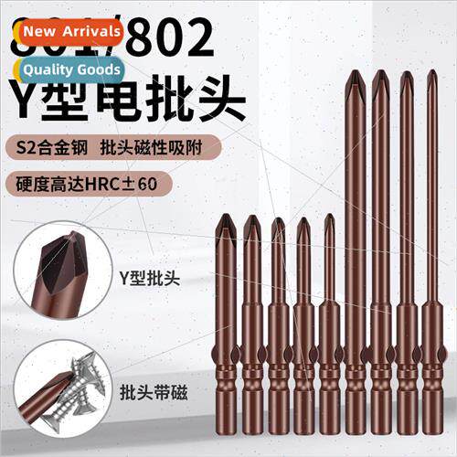 Y-type electric screwdriver head 801 electric screwdriver he